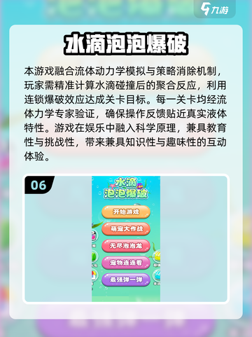 🎮2025最火泡泡游戏合集！100款优质推荐💥截图7
