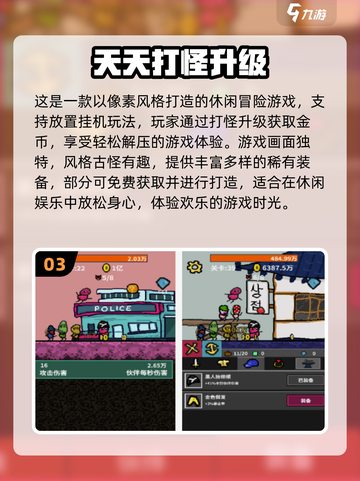 🔥2025最耐玩打怪升级游戏榜单来袭！🎮💥截图4