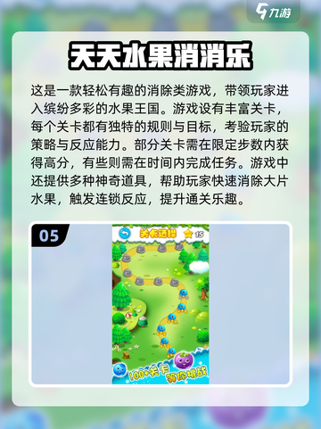 🔥2025必玩水果消消乐游戏推荐！🍉🍒🍌💥截图6