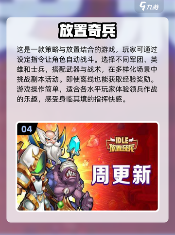 上班摸鱼必备！这些手游太上头🔥🎮截图5