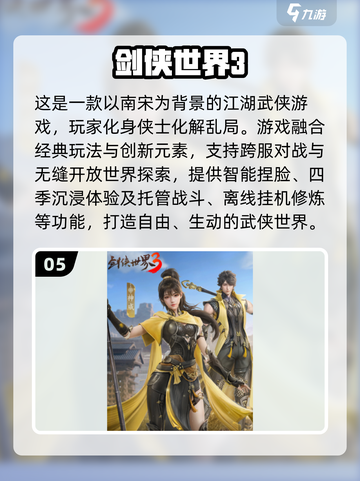 🔥2025必玩！类似天下三的手游合集💥截图6