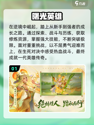 🔥2025最火英雄游戏TOP榜💥截图2