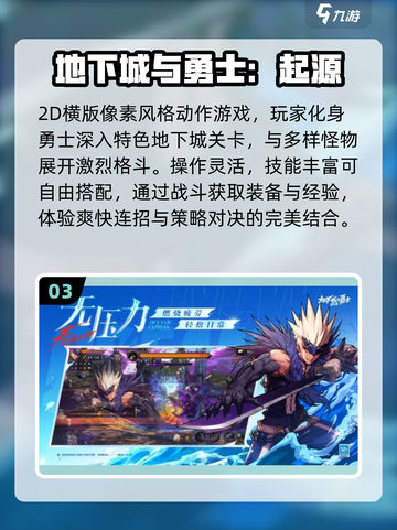 🎮2025必玩古早画风神作合集！截图4