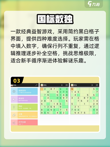 🔥2025最火数独游戏推荐！🧩截图4