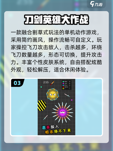 🔥2025必玩！剑之刃单机神作💥截图4