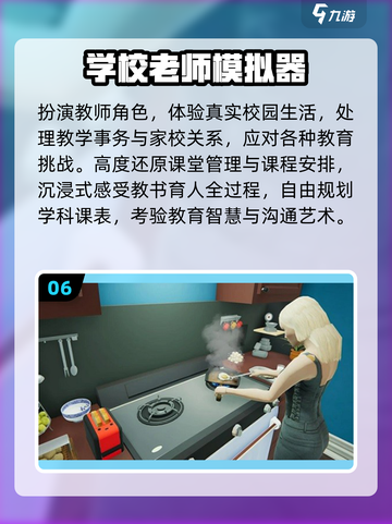 👩‍🏫2025爆款乡村教师游戏来袭！🎮截图7