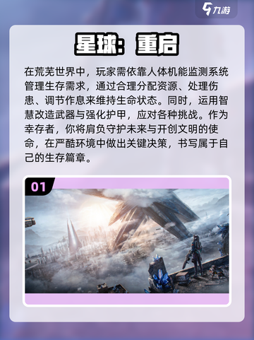 2025最🔥外星人入侵地球游戏下载汇总💥截图2