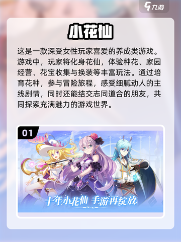 2022超🔥可爱游戏推荐！女生必备😍截图2