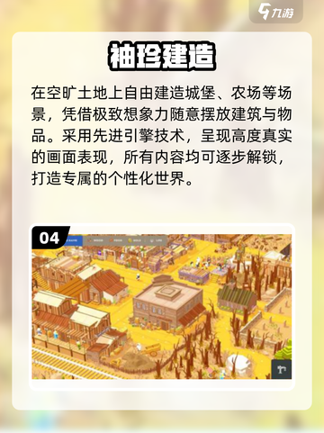 🔥2025女生必玩沙盒手游TOP榜💥截图5