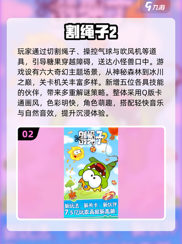 🔥10岁孩子益智游戏TOP榜！2025最火手游推荐✨截图3