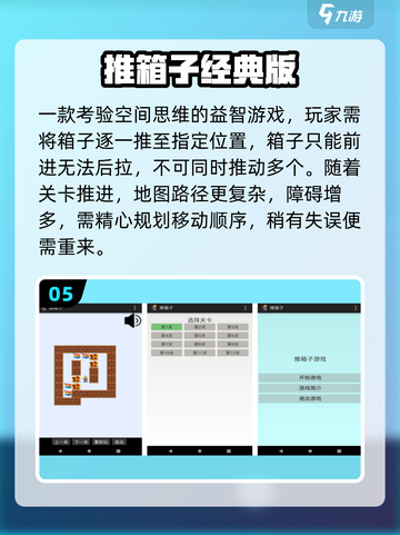 🎮80后必玩神作！2025最上头复古游戏推荐🔥截图6