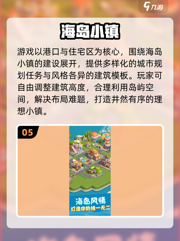 2025最🔥建筑类游戏排行🎮必玩清单来袭！截图6