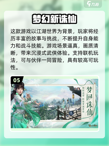 2022🔥超好玩联机手游推荐🎉截图6