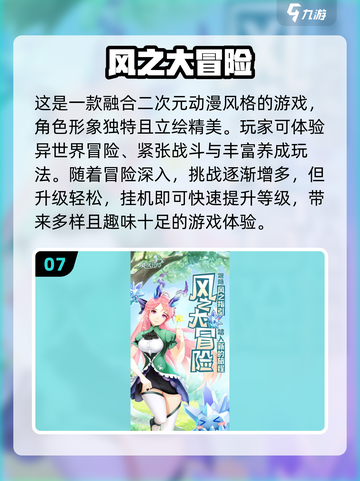 2024日本🔥热门单机游戏排行榜！玩家必玩合集🎮截图8