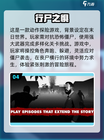 🔥2025必玩！边跑边打僵尸游戏推荐좀截图5