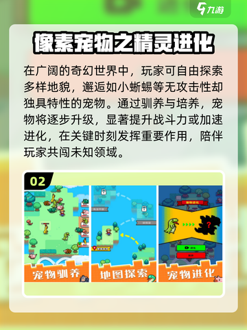 🔥2025最火宠物捕捉手游TOP榜！🐾截图3