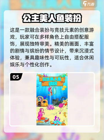 2025必玩！✨换装游戏TOP推荐🔥截图6