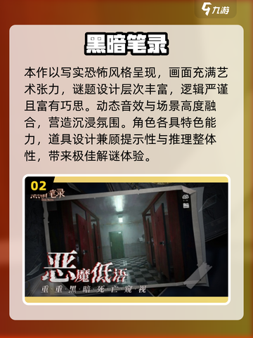 🔥2025最烧脑推理游戏TOP榜！💡解谜控必玩！截图3