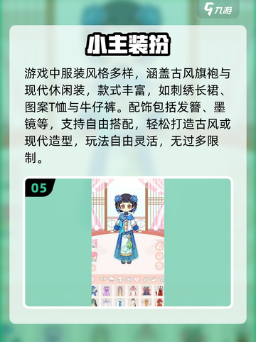 👸2025最火小公主变装游戏推荐🔥截图6