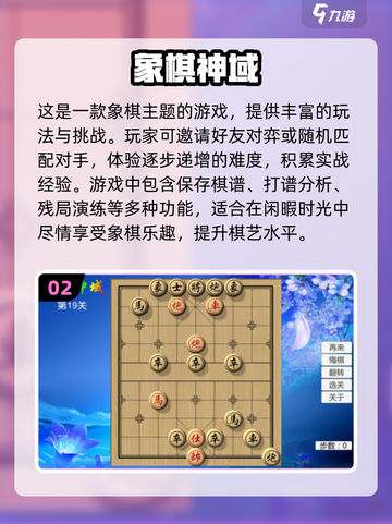 🔥2023超好玩象棋手游排行榜🎉截图3