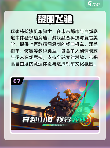2025新游速览🔥必玩手游全收录💥截图9
