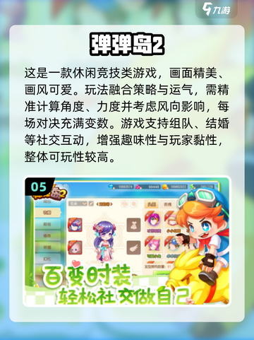 💥Q版泡泡堂手游推荐！2025必玩休闲游戏大全🎮截图6