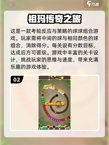 🔥80后经典游戏大揭秘！童年回忆杀💥截图3