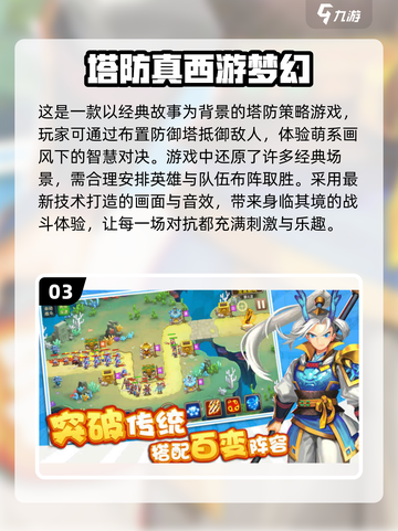 🔥2024必玩西游梦幻手游排行榜💎截图4