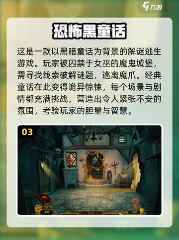 恐怖手游推荐🎉2024年最🔥的恐怖游戏下载清单截图4