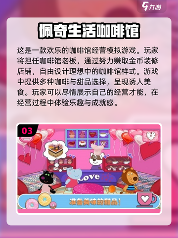 小猪佩奇游戏合集🎉经典好玩不容错过！截图4