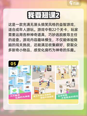 大人也爱玩！🔥2024必玩益智游戏推荐🧠截图6