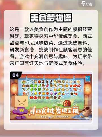 🔥2025必玩！开罗物语系列游戏大全下载🔗截图5