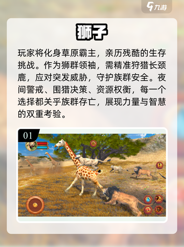 🦁🔥2025最火狮子游戏合集！经典玩法全收录💥截图2