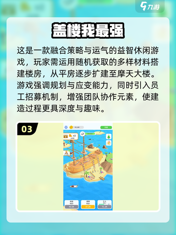 2025爆款建造游戏🔥结构控必玩！🏗🎮截图4