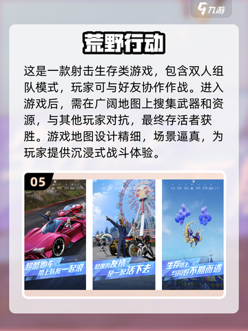 🔥2025必玩双人对决手游排行榜🎉截图6