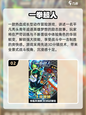 💥2025最耐玩拳头游戏排行榜出炉！🎮🔥截图3