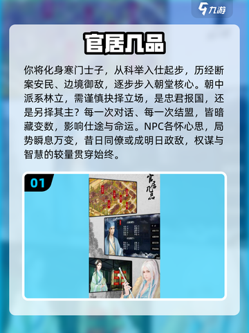 2025🔥当官游戏大全👑耐玩推荐！截图2