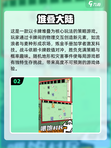 🔥2025必玩！十大超耐玩生存游戏合集💎截图3