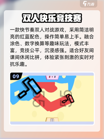 🔥教室疯玩100游戏大公开💥截图10