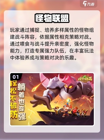 🔥2025最火怪物游戏TOP5来袭！🎮截图2