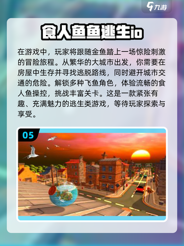 🔥2024热门美人鱼游戏推荐💎下载必备！截图6