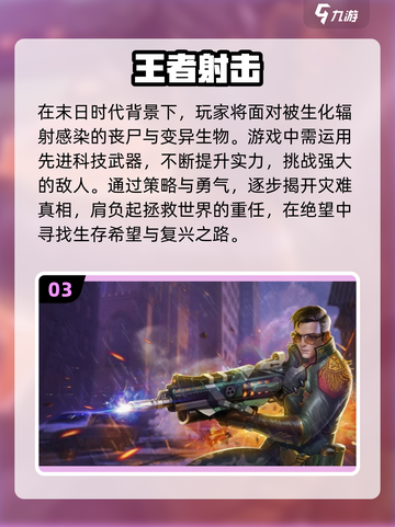 🔥2023必玩丧尸生存游戏榜单좀截图4