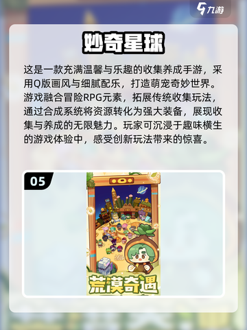 2024必玩🔥超耐玩游戏合集🎮截图6
