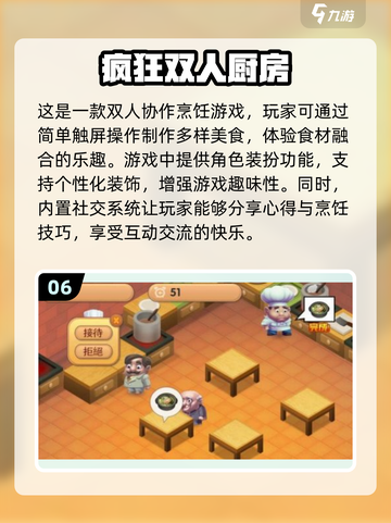 🔥2024必玩！超有趣两人游戏推荐🎉截图7