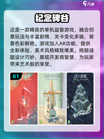 🔥2024超好玩单机游戏排行榜💥📌截图2