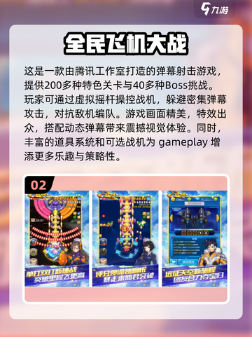 🔥2025年腾讯手游大全，这些小游戏超有趣！🎮截图3
