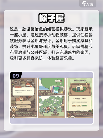 🎮1G以内超有趣单机游戏推荐，2025必玩排行🔥截图10