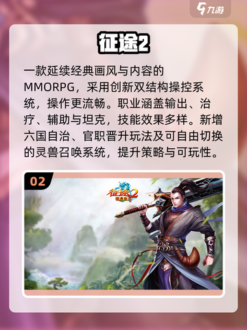 🔥2025巨人网络爆款游戏揭秘！🎮截图3