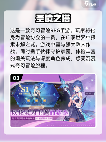 🔥2024必玩！🔥冒险闯关手游推荐🎉截图4