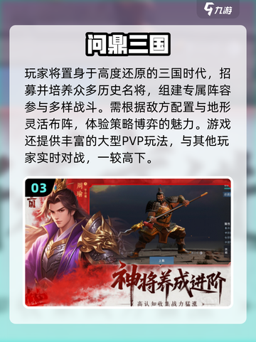 🔥2025策略游戏TOP榜出炉！🔥截图4
